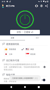 老王v2.2.16 apkandroid下载效果预览图